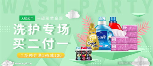 日用品促销设计策略与销售技巧全解析