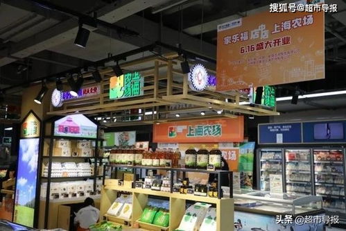 上海农场尝试 店中店 模式 首店进驻古北家乐福